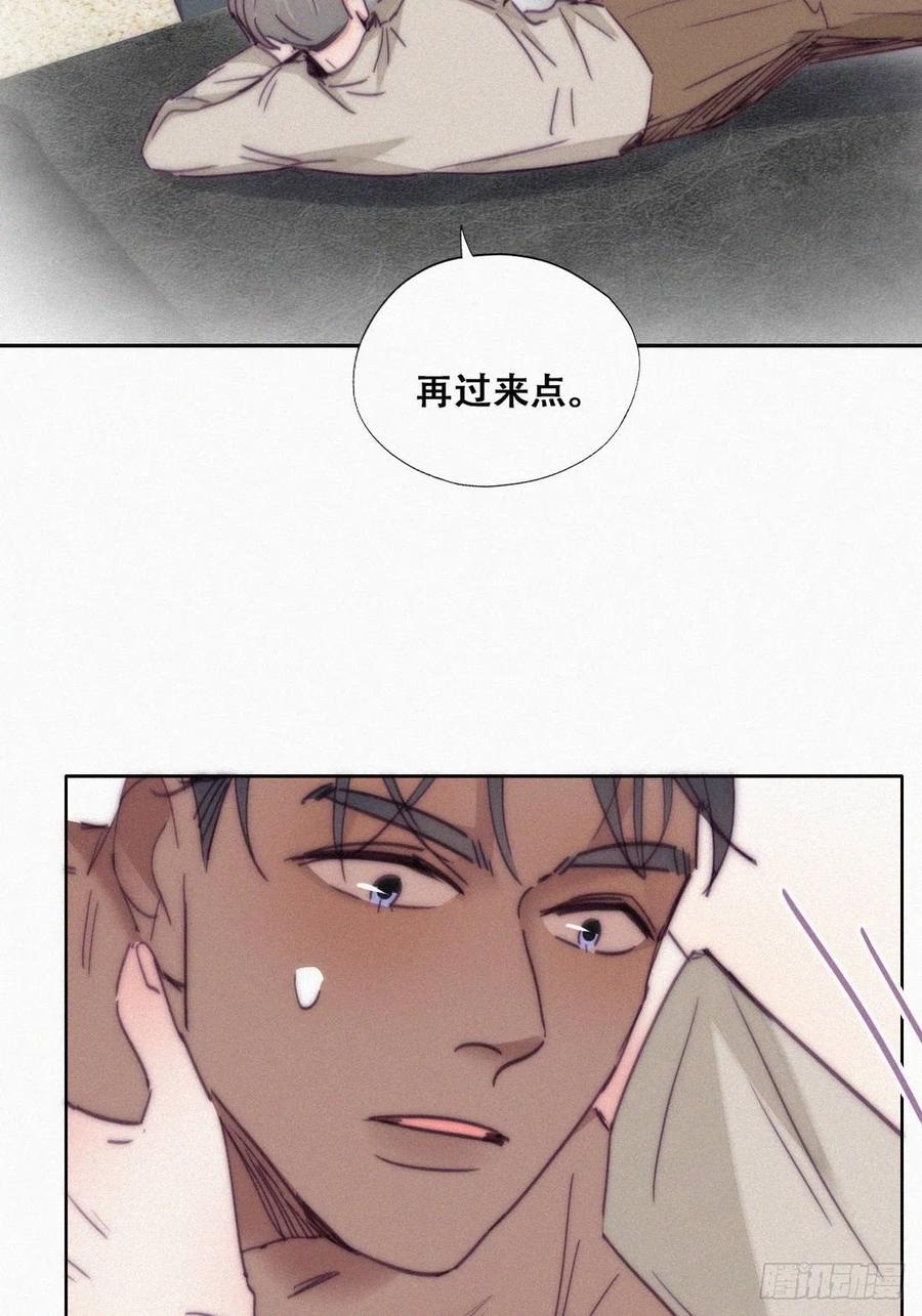 《傲娇奶爸休想逃》160 急刹车？ 第34页
