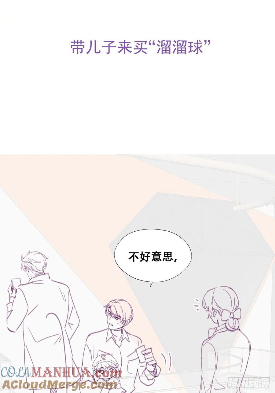 《傲娇奶爸休想逃》160 急刹车？ 第42页
