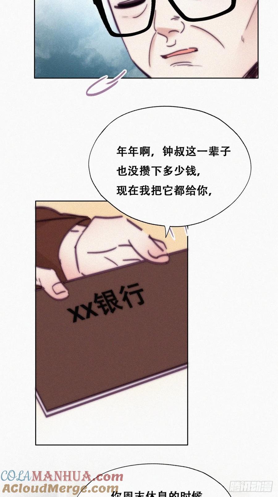 《傲娇奶爸休想逃》161 安全的一次 第37页