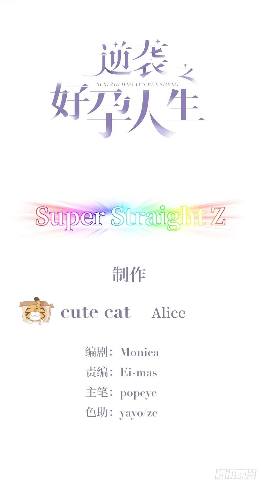 《傲娇奶爸休想逃》161 安全的一次 第2页
