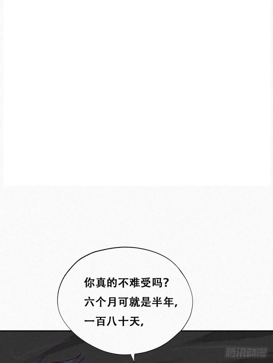《傲娇奶爸休想逃》161 安全的一次 第6页