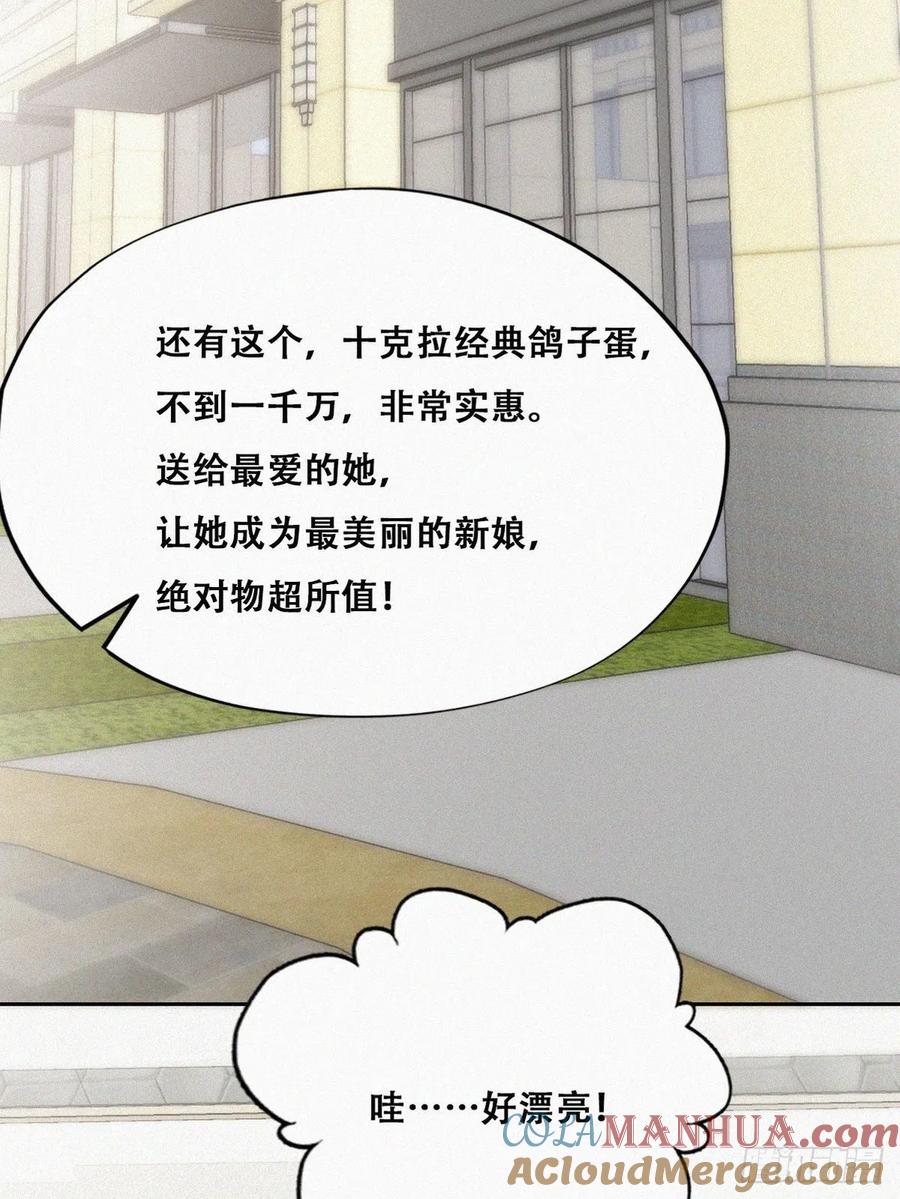《傲娇奶爸休想逃》161 安全的一次 第46页