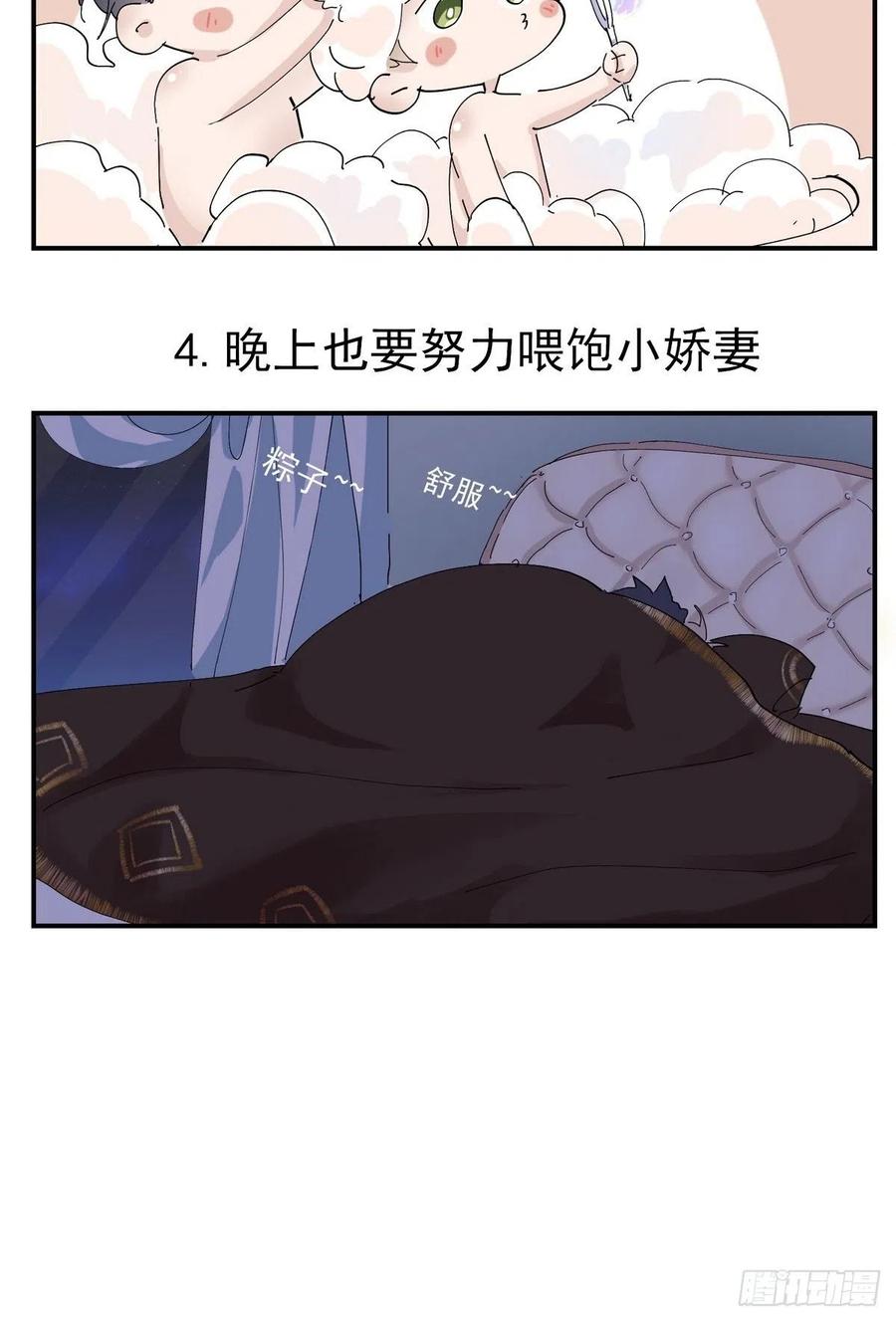 《傲娇奶爸休想逃》161 安全的一次 第65页