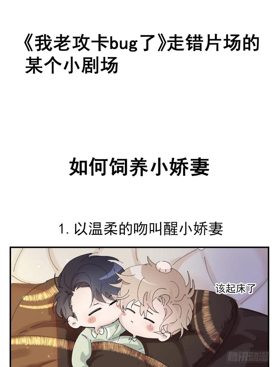 《傲娇奶爸休想逃》161 安全的一次 第63页