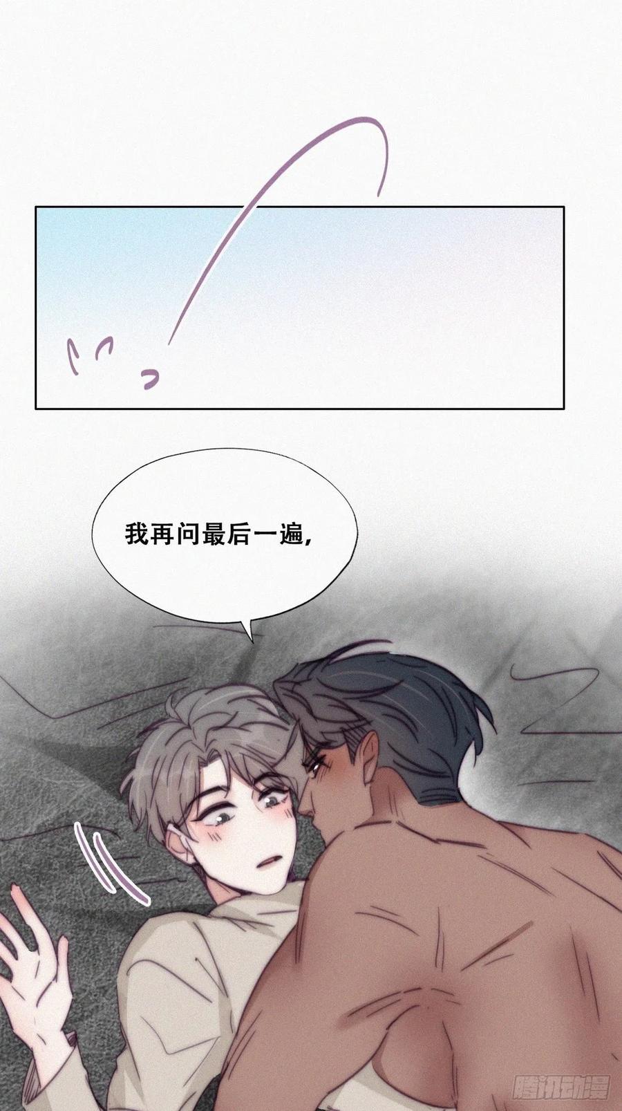 《傲娇奶爸休想逃》161 安全的一次 第11页