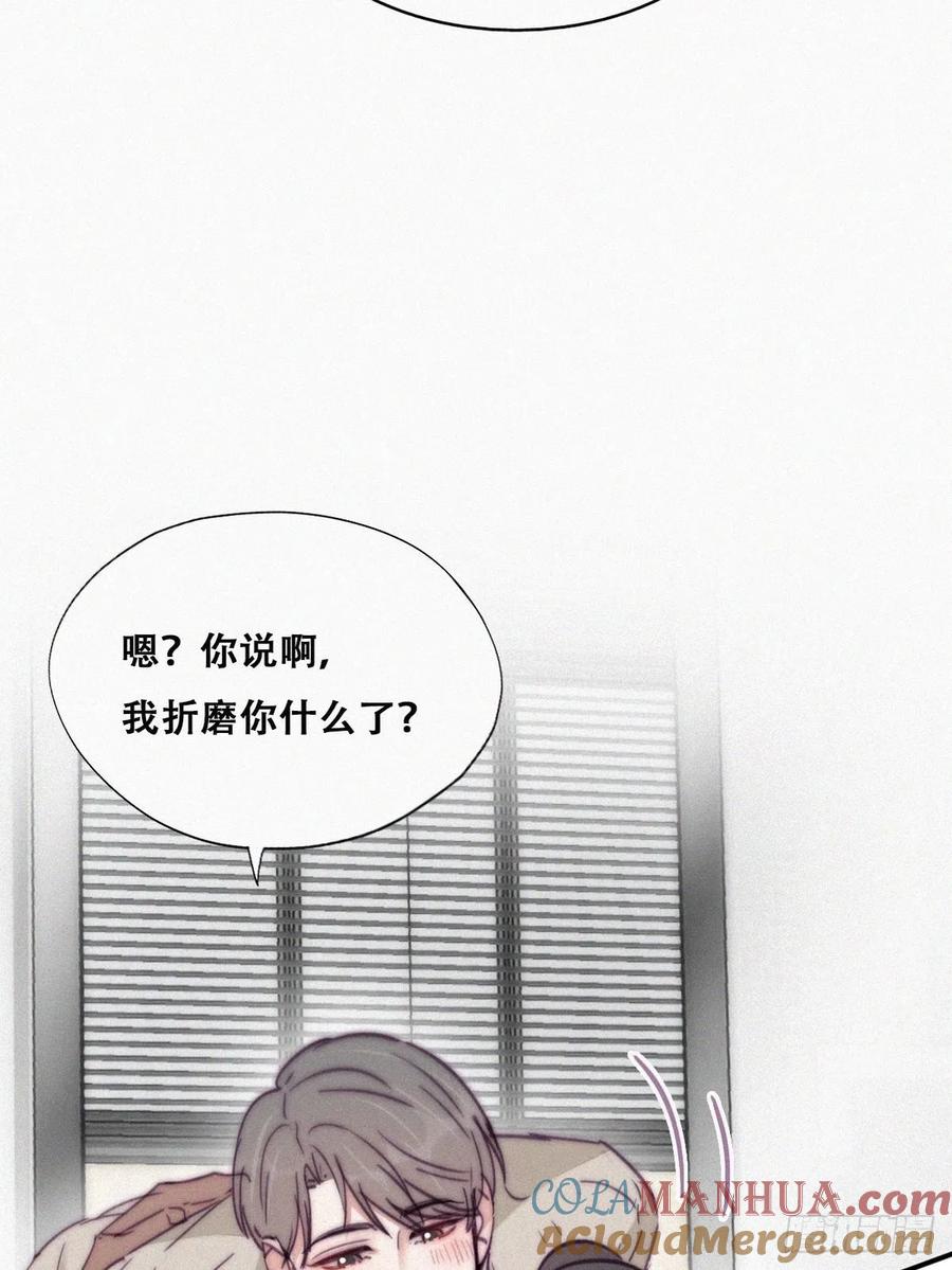 《傲娇奶爸休想逃》161 安全的一次 第4页