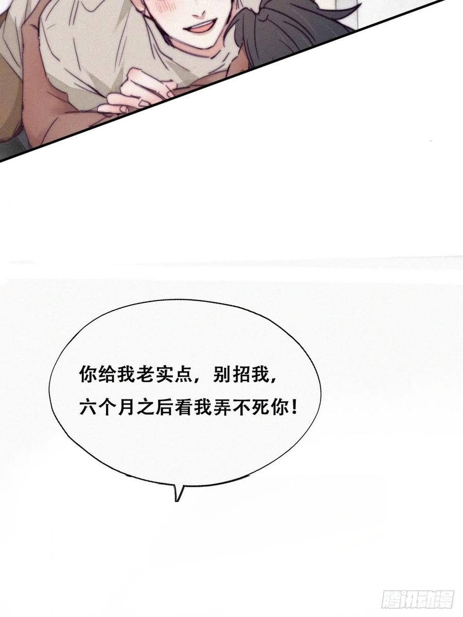 《傲娇奶爸休想逃》161 安全的一次 第5页