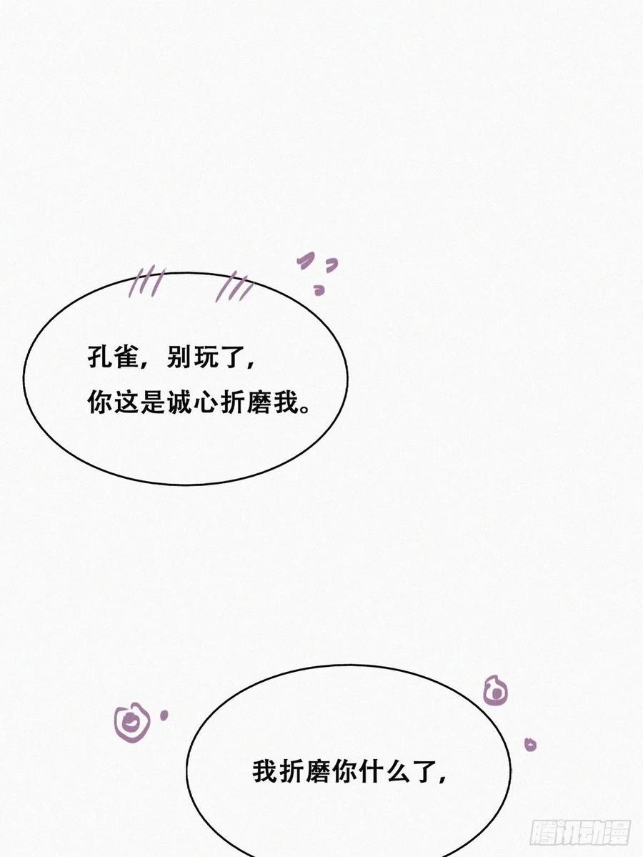 《傲娇奶爸休想逃》161 安全的一次 第3页