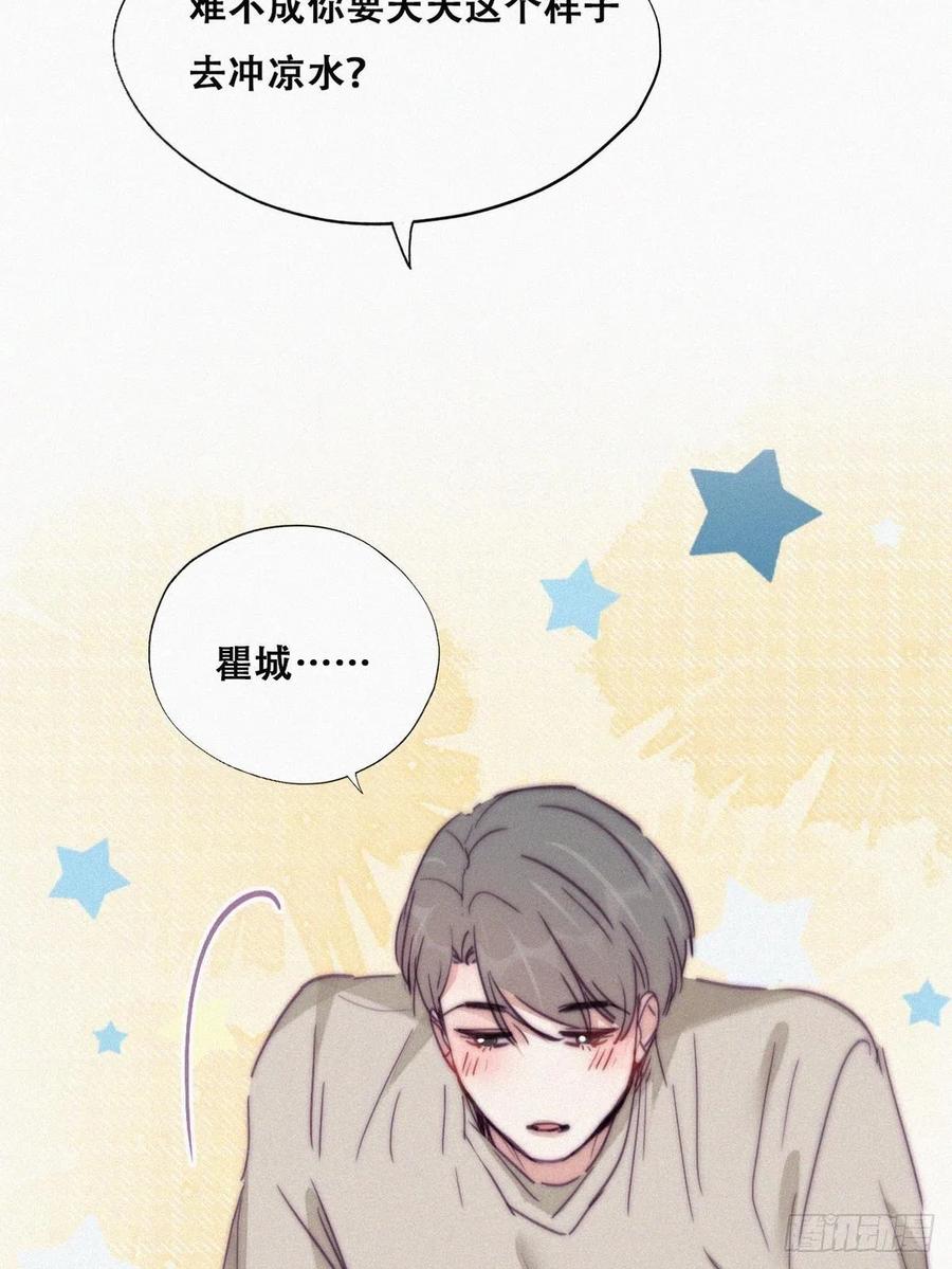 《傲娇奶爸休想逃》161 安全的一次 第8页