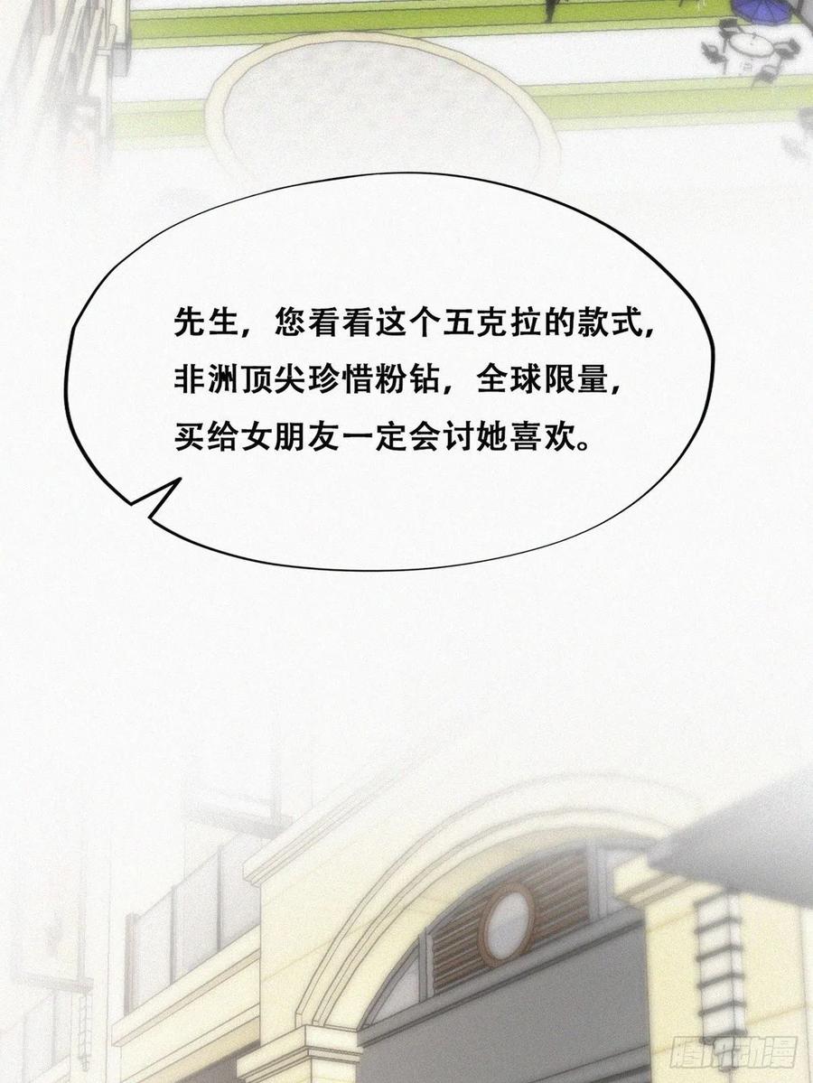 《傲娇奶爸休想逃》161 安全的一次 第45页