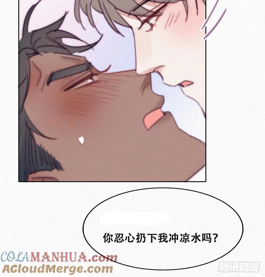 《傲娇奶爸休想逃》161 安全的一次 第10页