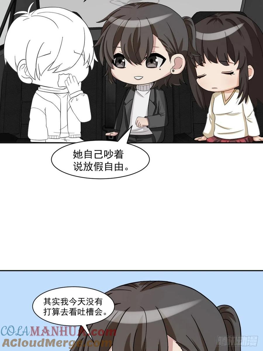 《傲娇奶爸休想逃》161 安全的一次 第58页