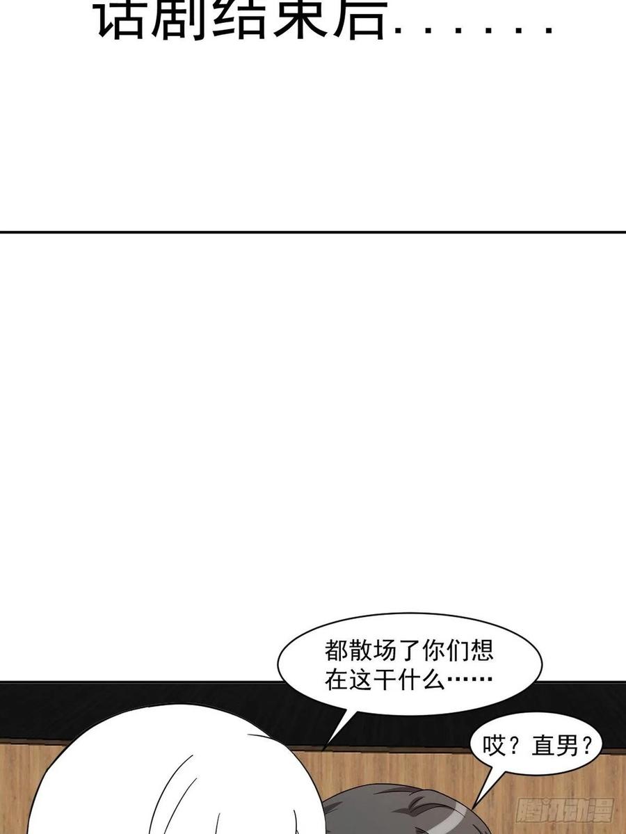 《傲娇奶爸休想逃》161 安全的一次 第51页