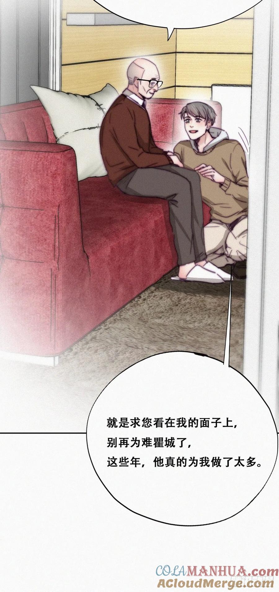 《傲娇奶爸休想逃》161 安全的一次 第31页