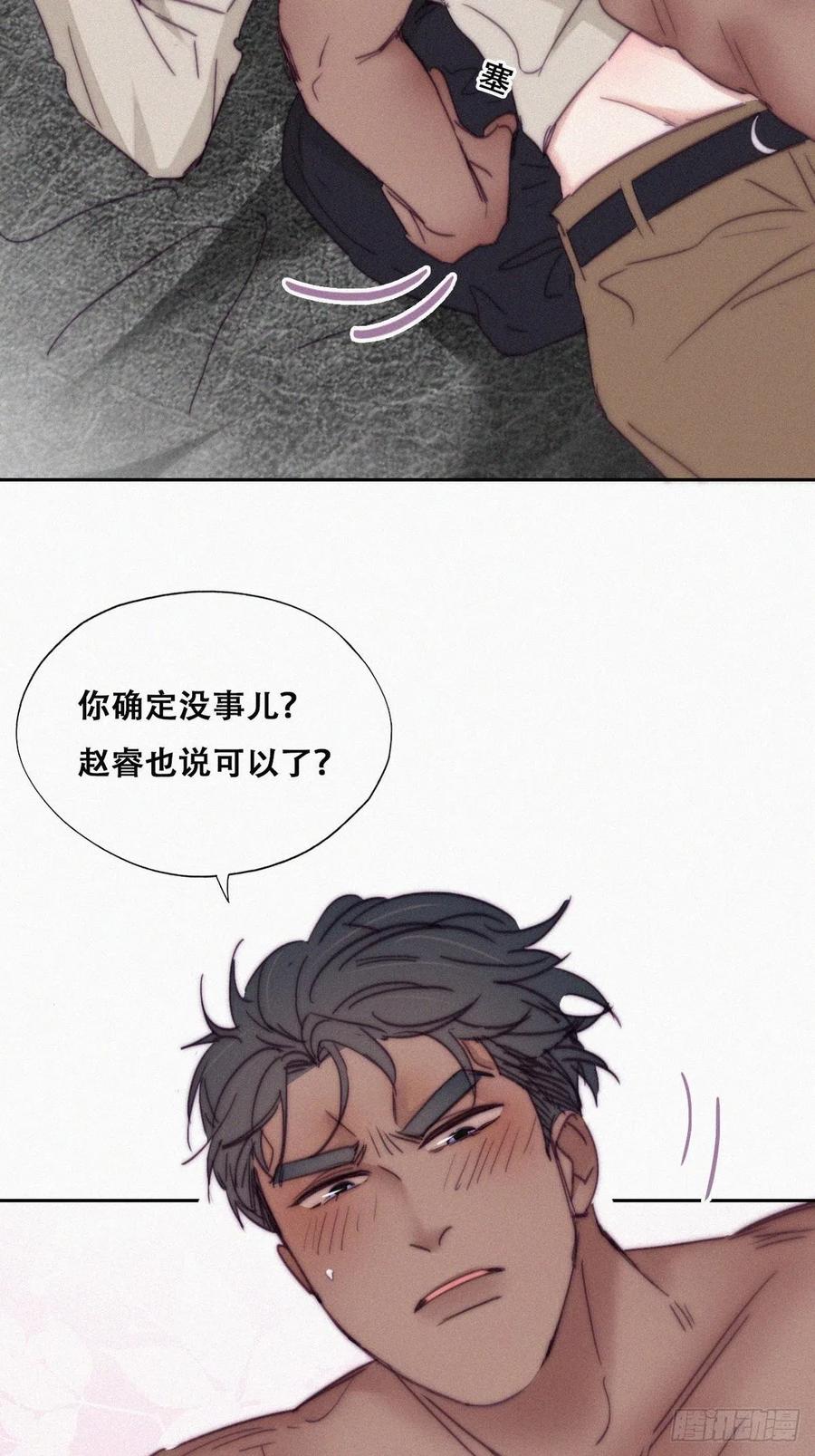 《傲娇奶爸休想逃》161 安全的一次 第12页