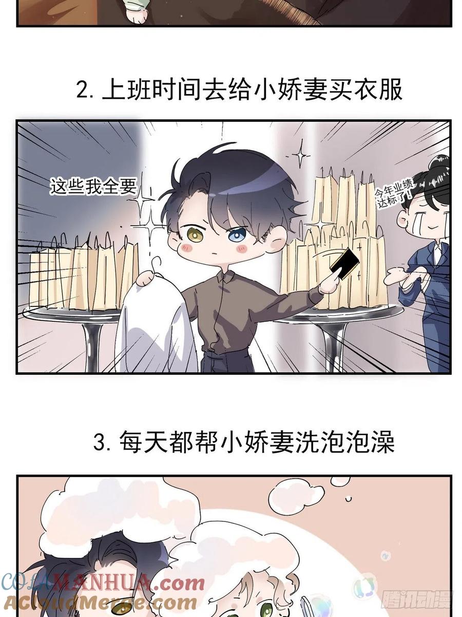 《傲娇奶爸休想逃》161 安全的一次 第64页