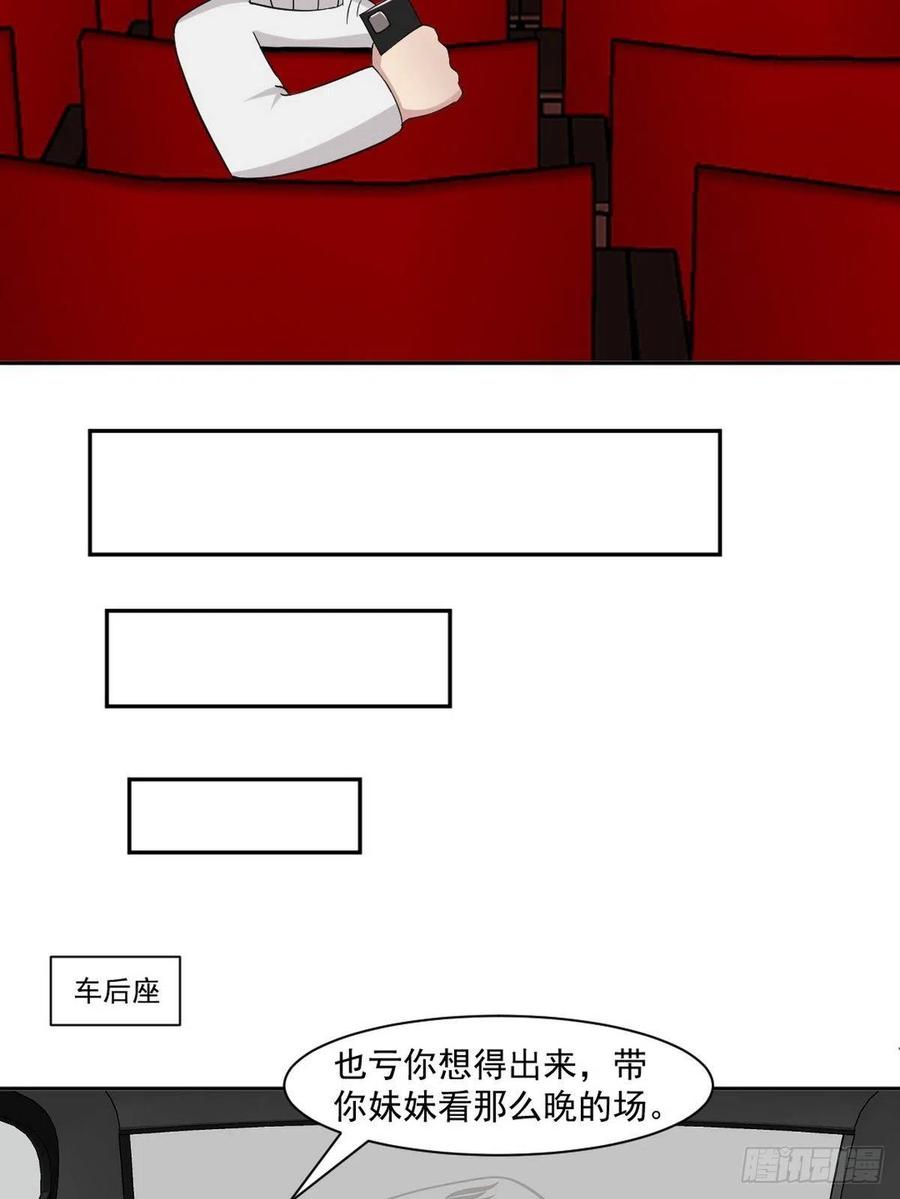 《傲娇奶爸休想逃》161 安全的一次 第57页