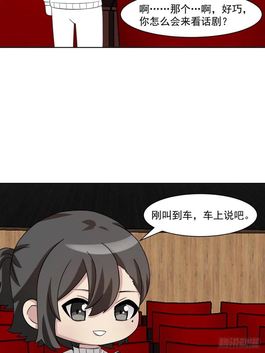 《傲娇奶爸休想逃》161 安全的一次 第56页