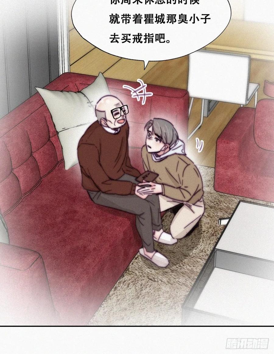 《傲娇奶爸休想逃》161 安全的一次 第38页