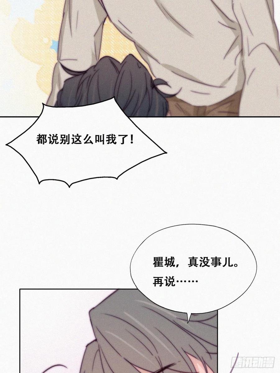 《傲娇奶爸休想逃》161 安全的一次 第9页