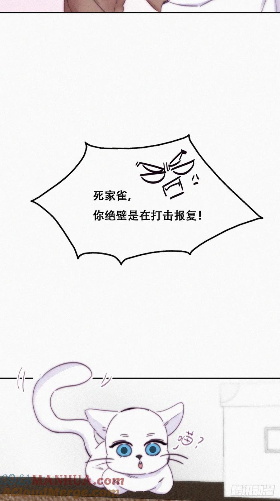 《傲娇奶爸休想逃》161 安全的一次 第28页