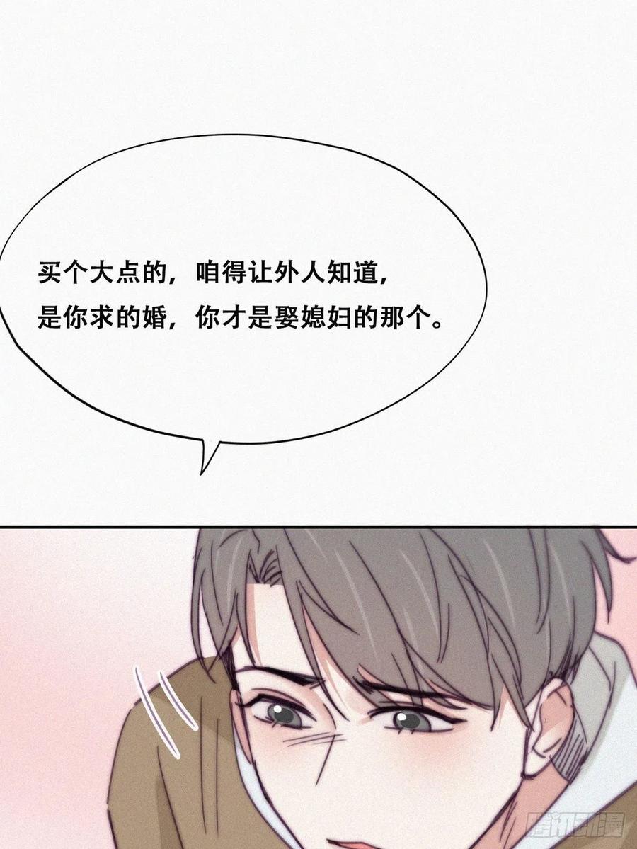 《傲娇奶爸休想逃》161 安全的一次 第39页
