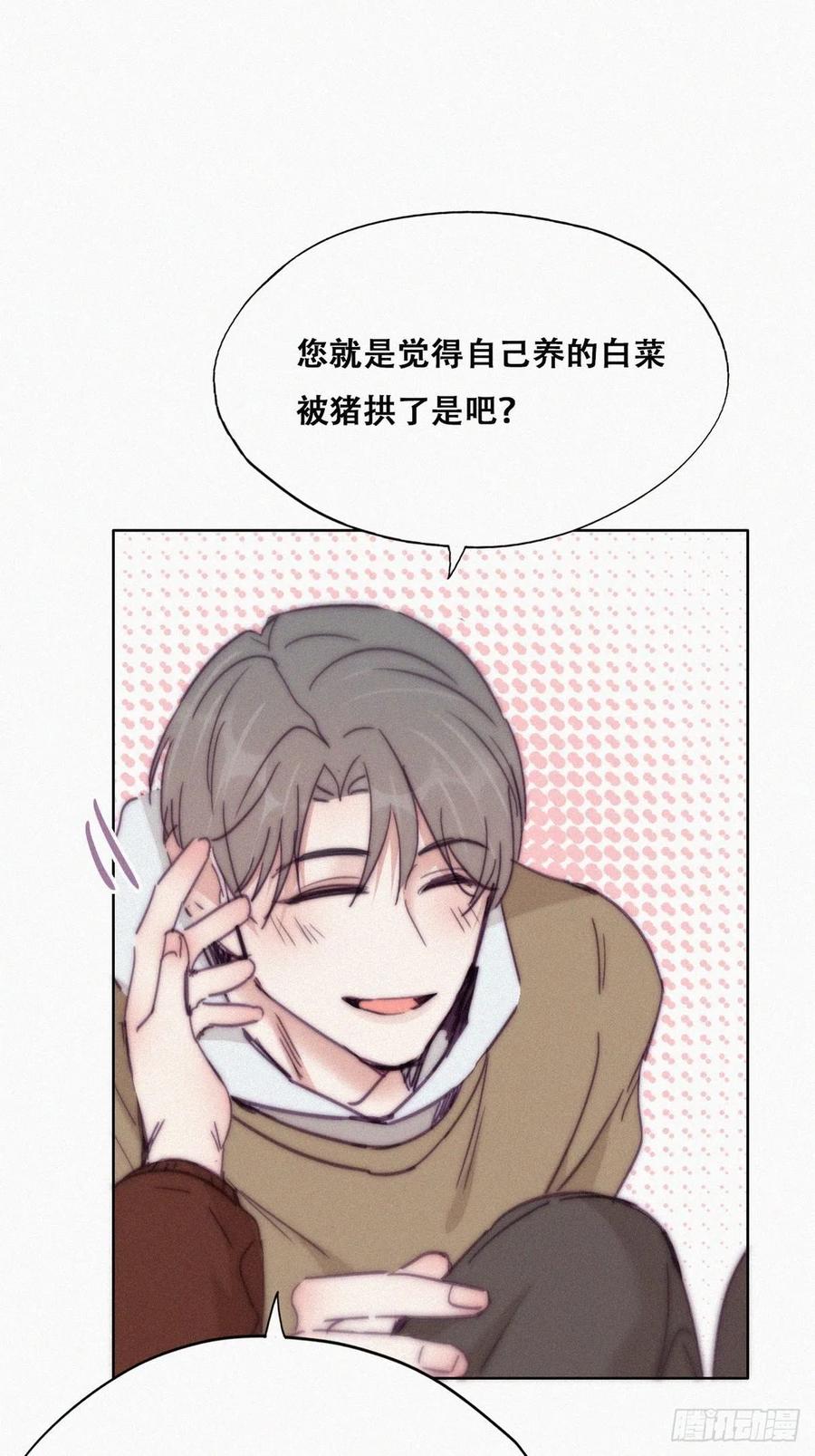 《傲娇奶爸休想逃》161 安全的一次 第33页