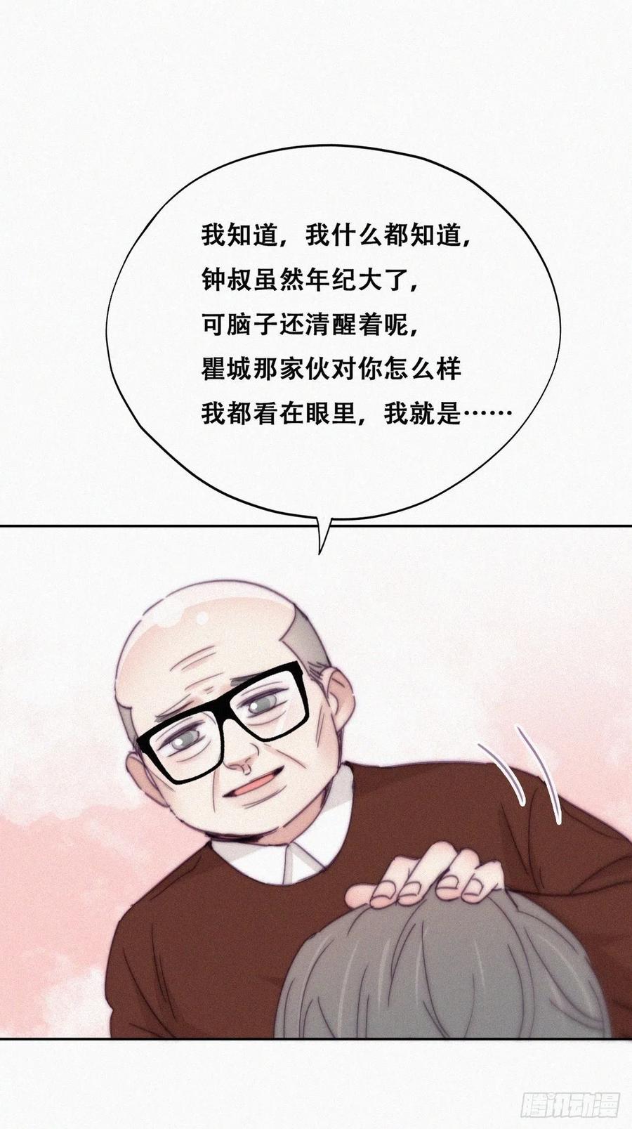 《傲娇奶爸休想逃》161 安全的一次 第32页