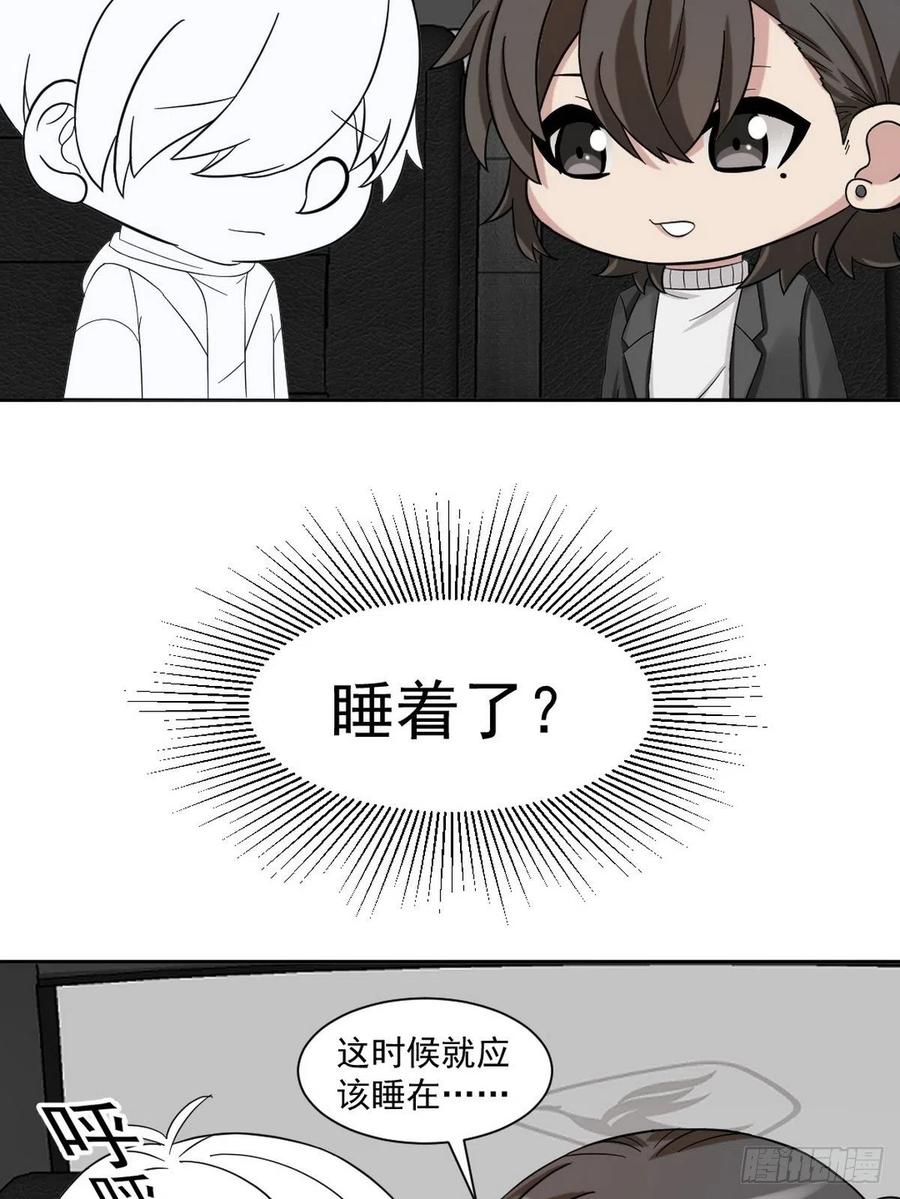 《傲娇奶爸休想逃》161 安全的一次 第60页