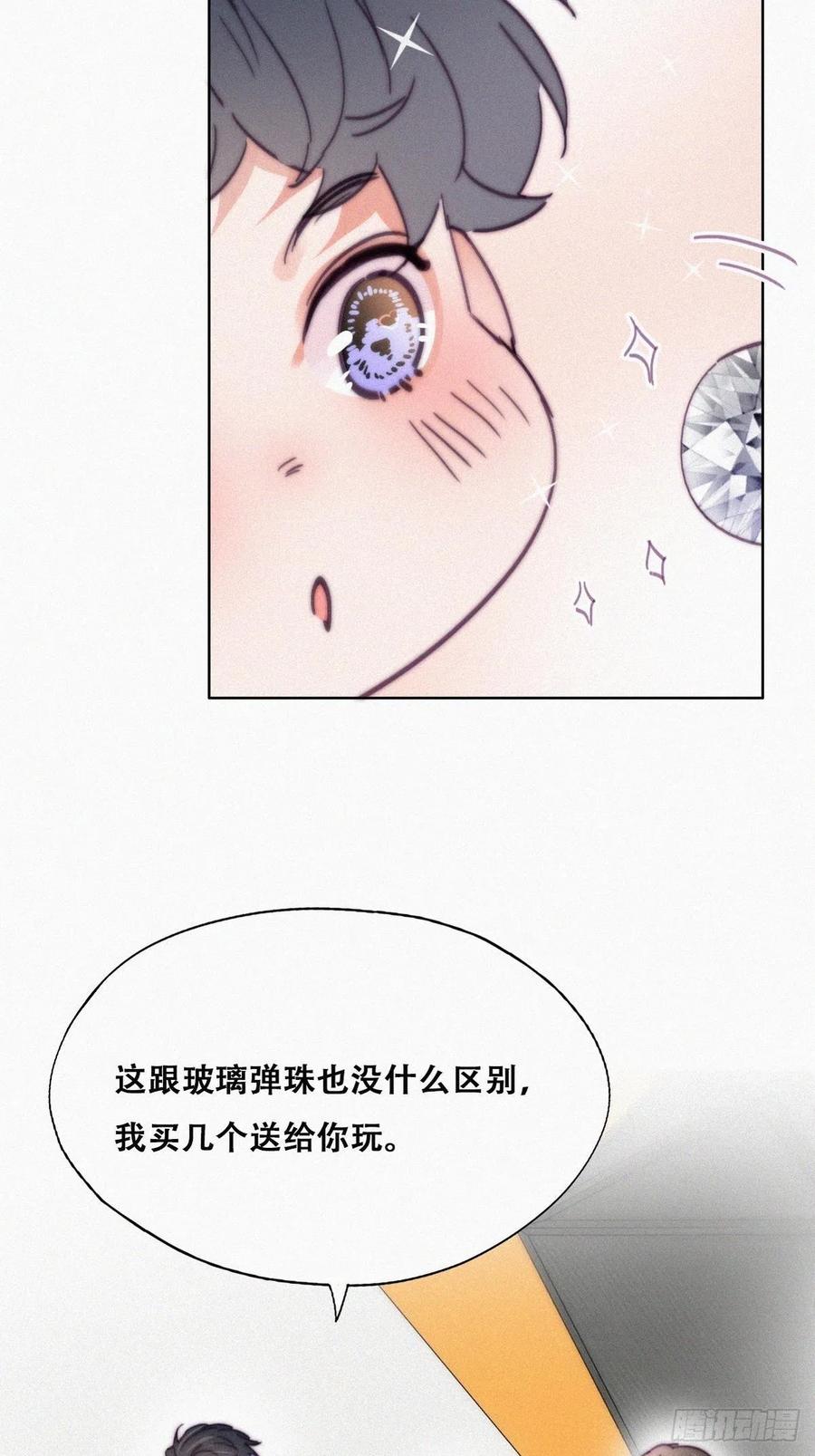 《傲娇奶爸休想逃》162 买戒指去 第6页