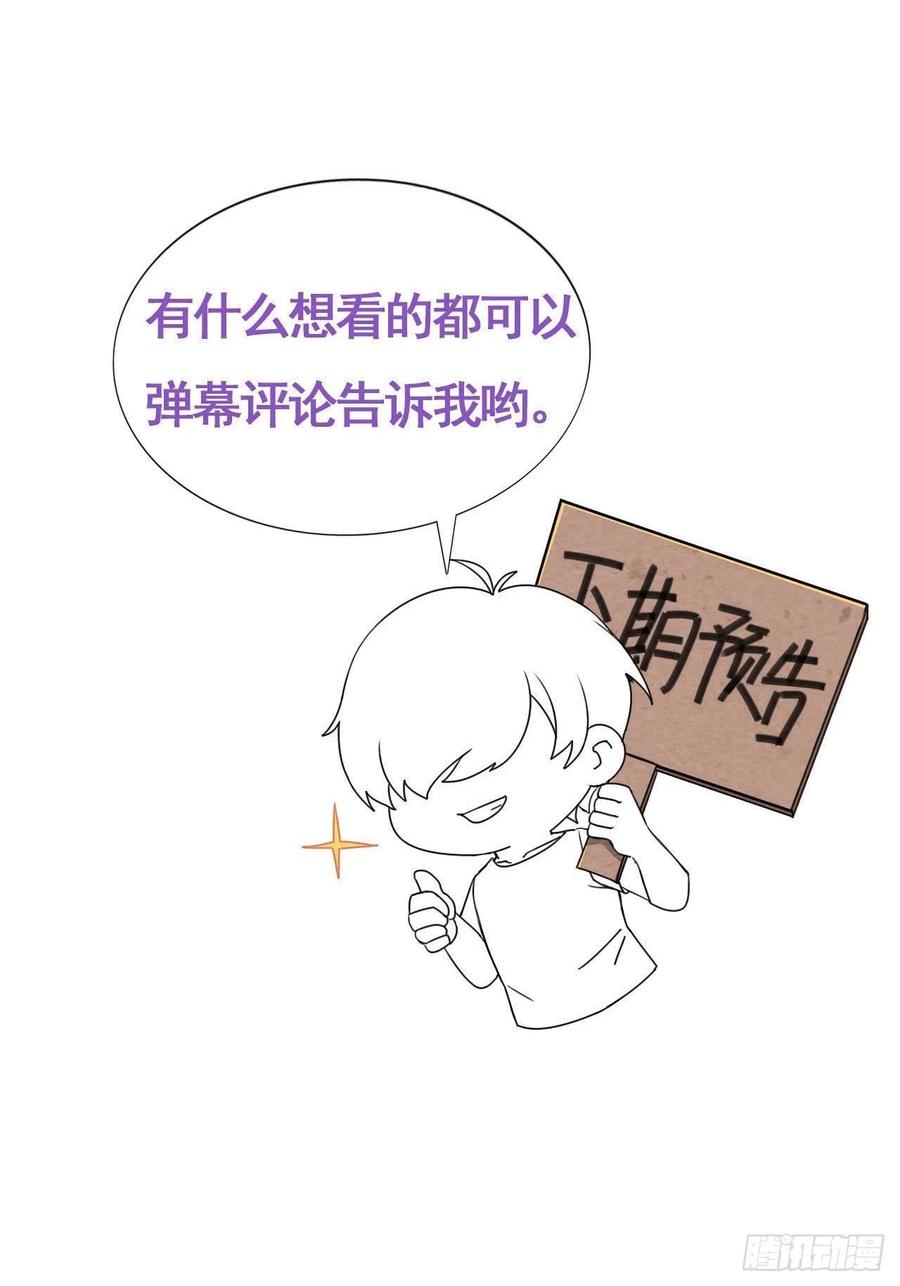 《傲娇奶爸休想逃》162 买戒指去 第45页
