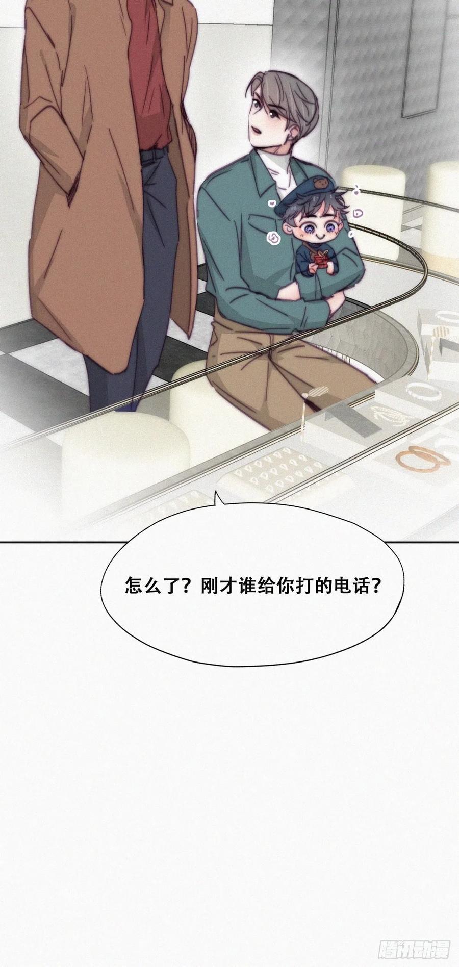 《傲娇奶爸休想逃》162 买戒指去 第35页