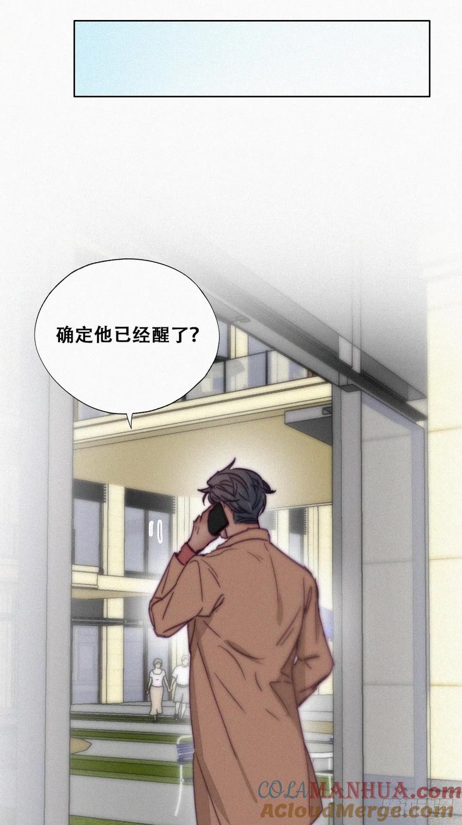 《傲娇奶爸休想逃》162 买戒指去 第22页