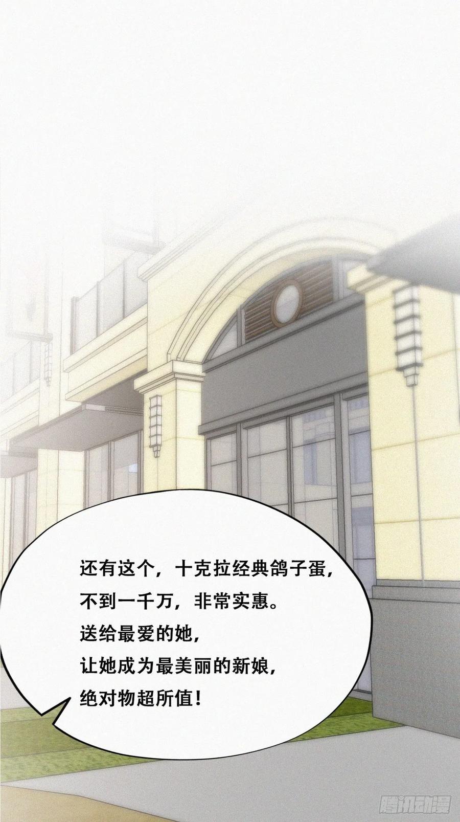 《傲娇奶爸休想逃》162 买戒指去 第3页