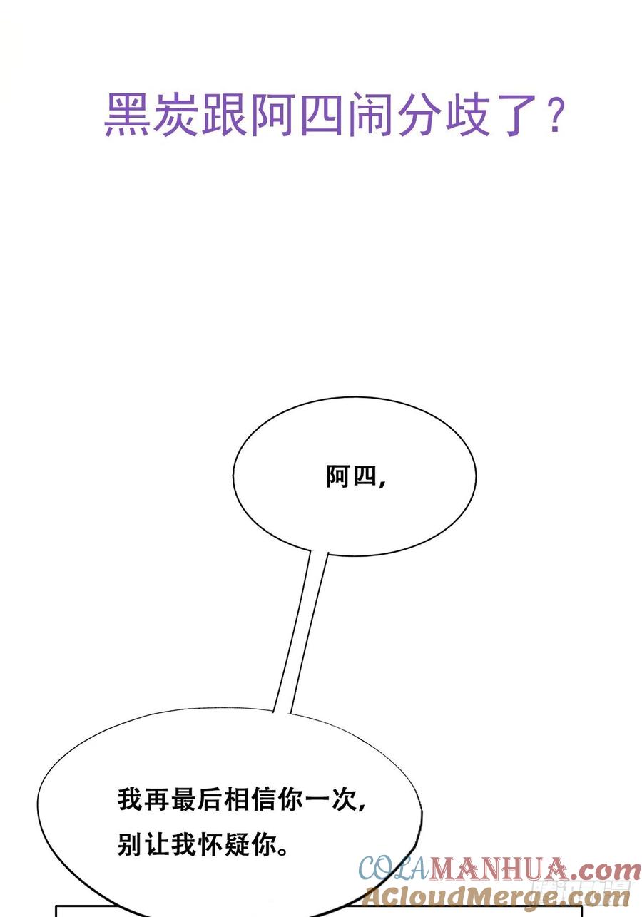 《傲娇奶爸休想逃》162 买戒指去 第46页