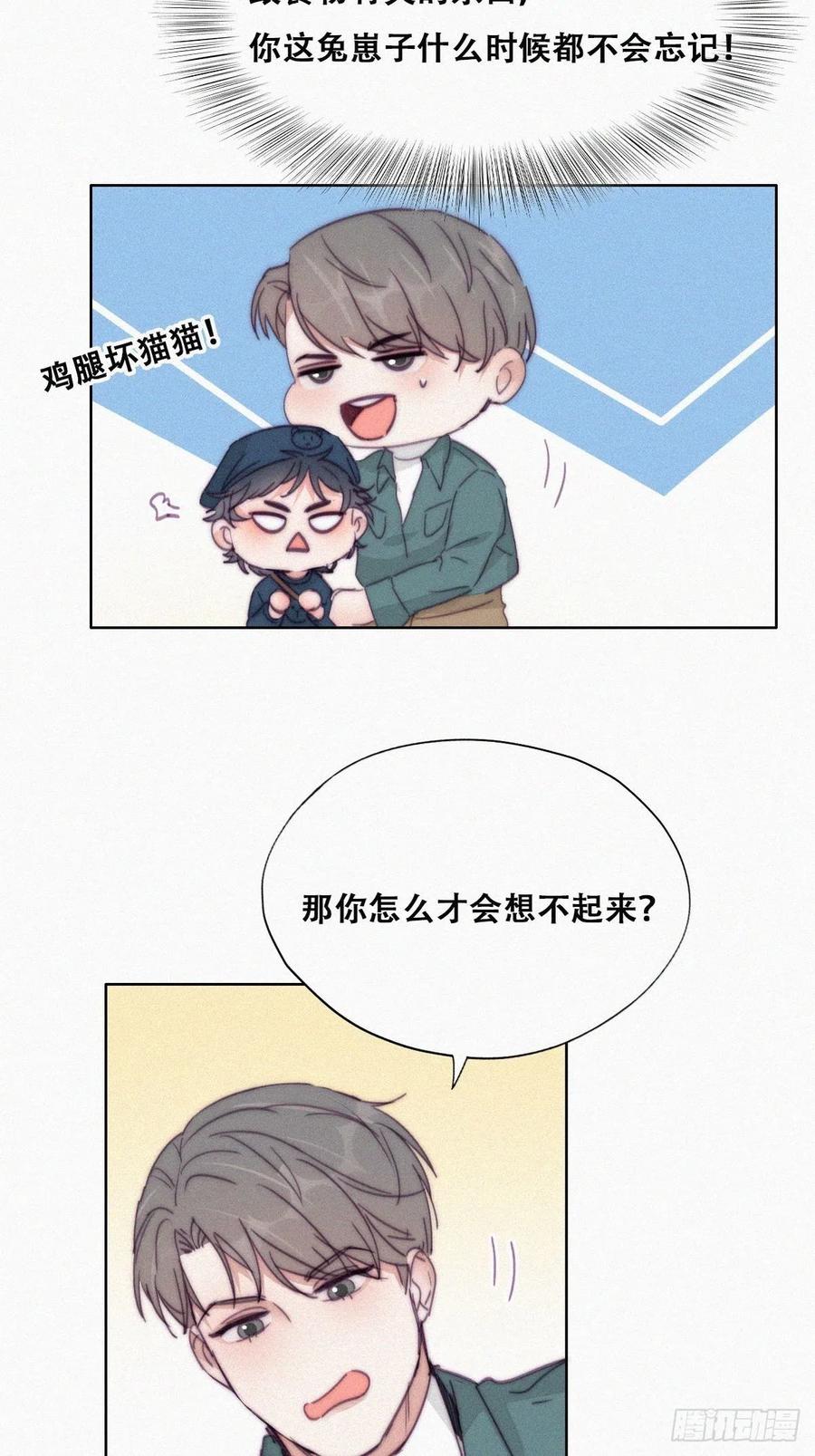 《傲娇奶爸休想逃》162 买戒指去 第29页