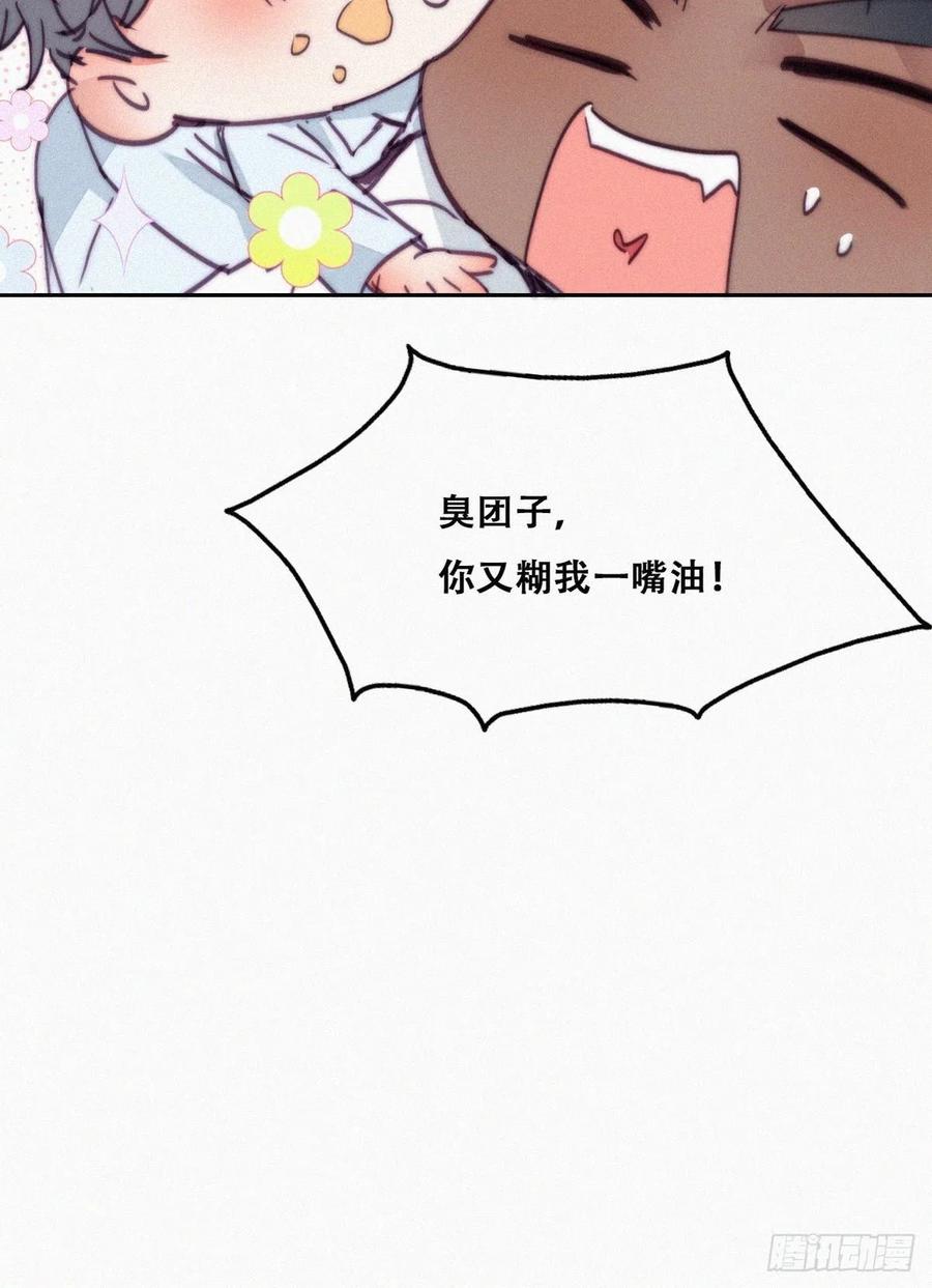 《傲娇奶爸休想逃》162 买戒指去 第42页