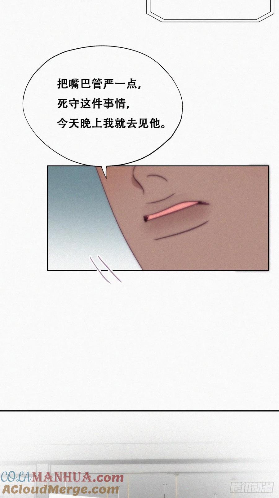 《傲娇奶爸休想逃》162 买戒指去 第25页