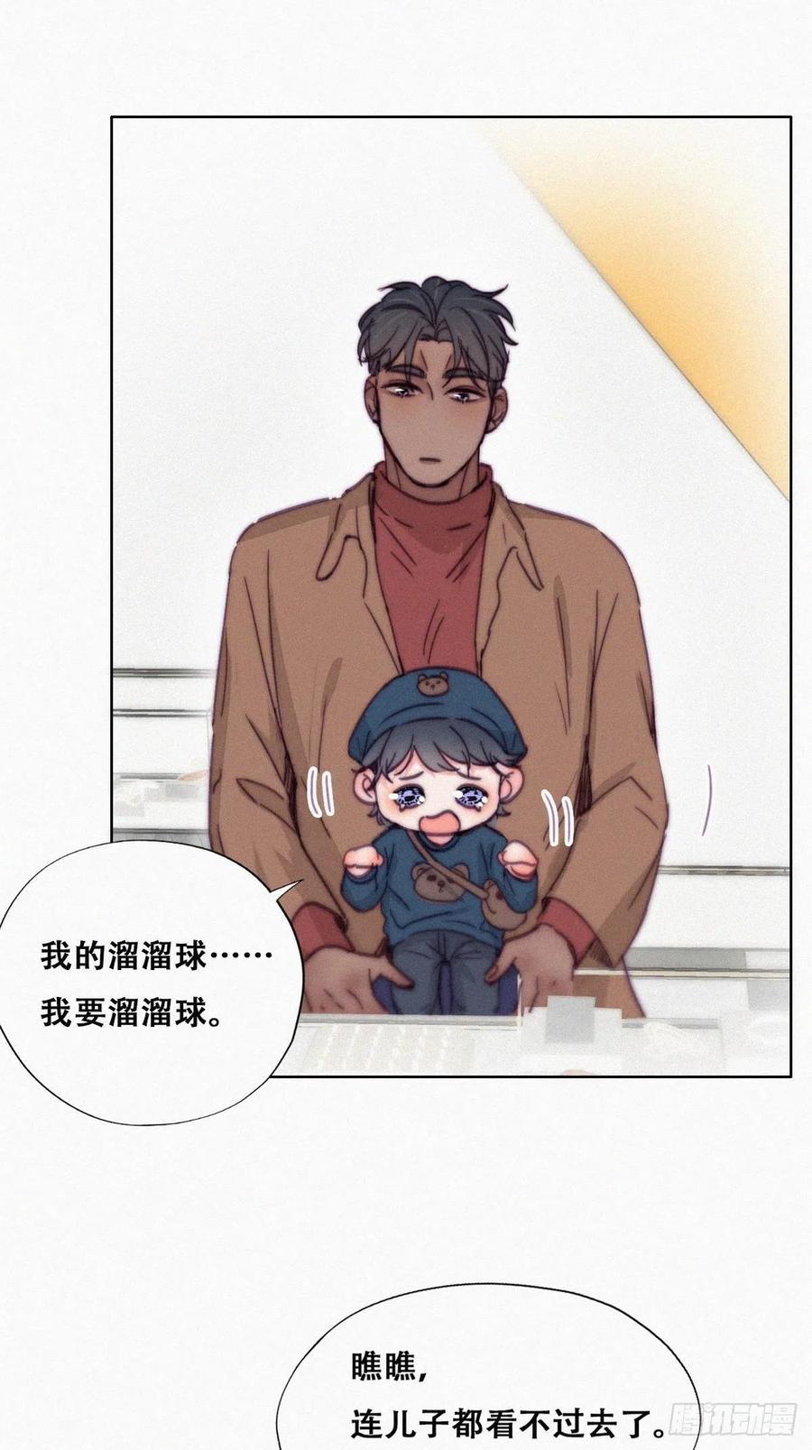 《傲娇奶爸休想逃》162 买戒指去 第11页