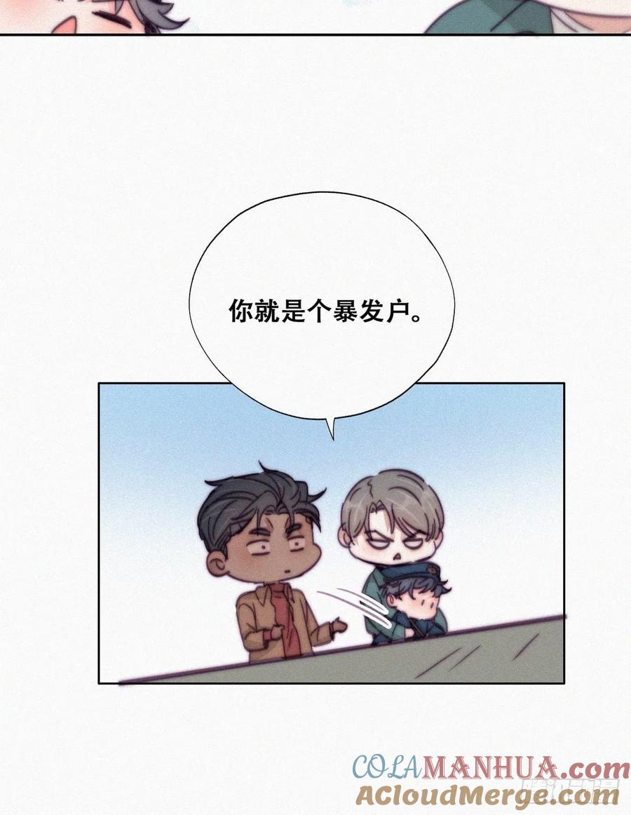 《傲娇奶爸休想逃》162 买戒指去 第16页