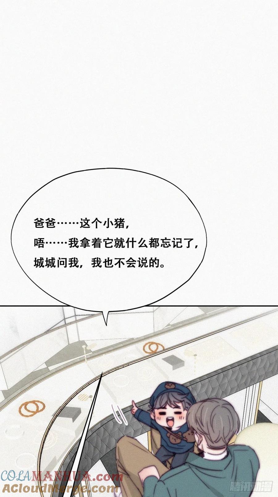 《傲娇奶爸休想逃》162 买戒指去 第31页