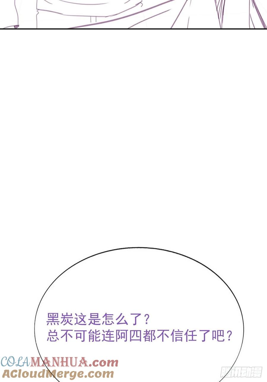 《傲娇奶爸休想逃》162 买戒指去 第49页