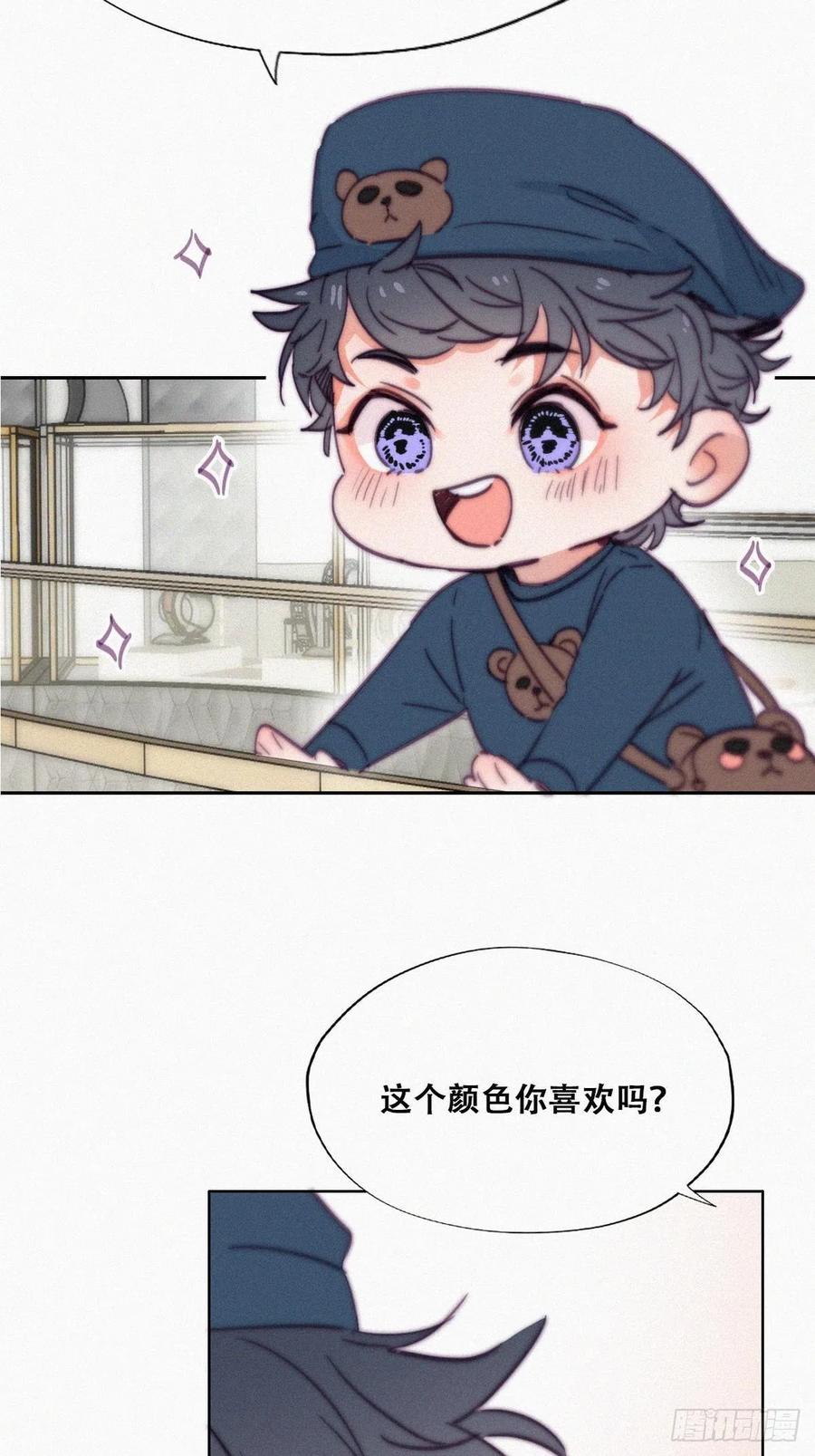 《傲娇奶爸休想逃》162 买戒指去 第5页