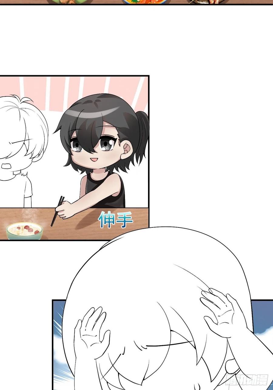 《傲娇奶爸休想逃》163 抓叛徒 第47页