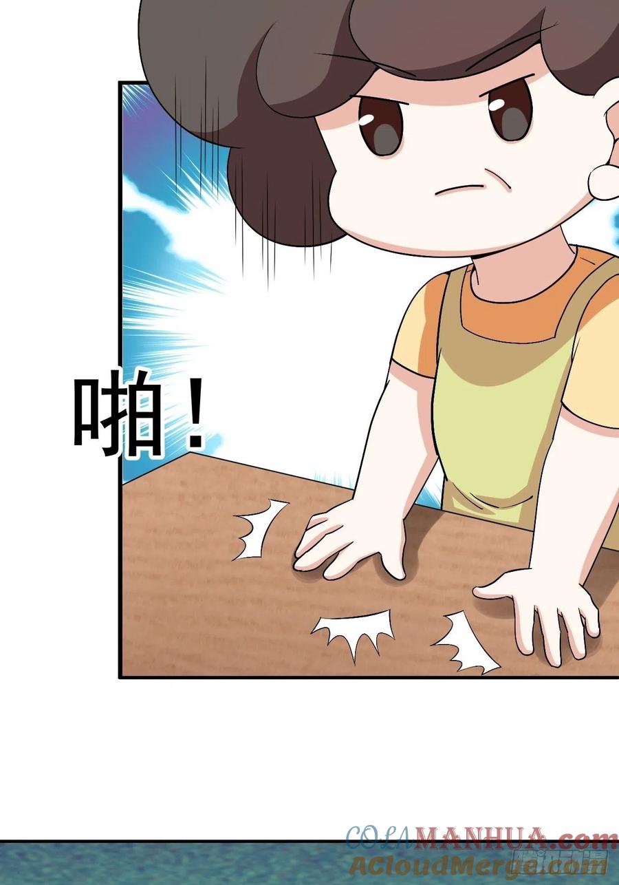 《傲娇奶爸休想逃》163 抓叛徒 第52页