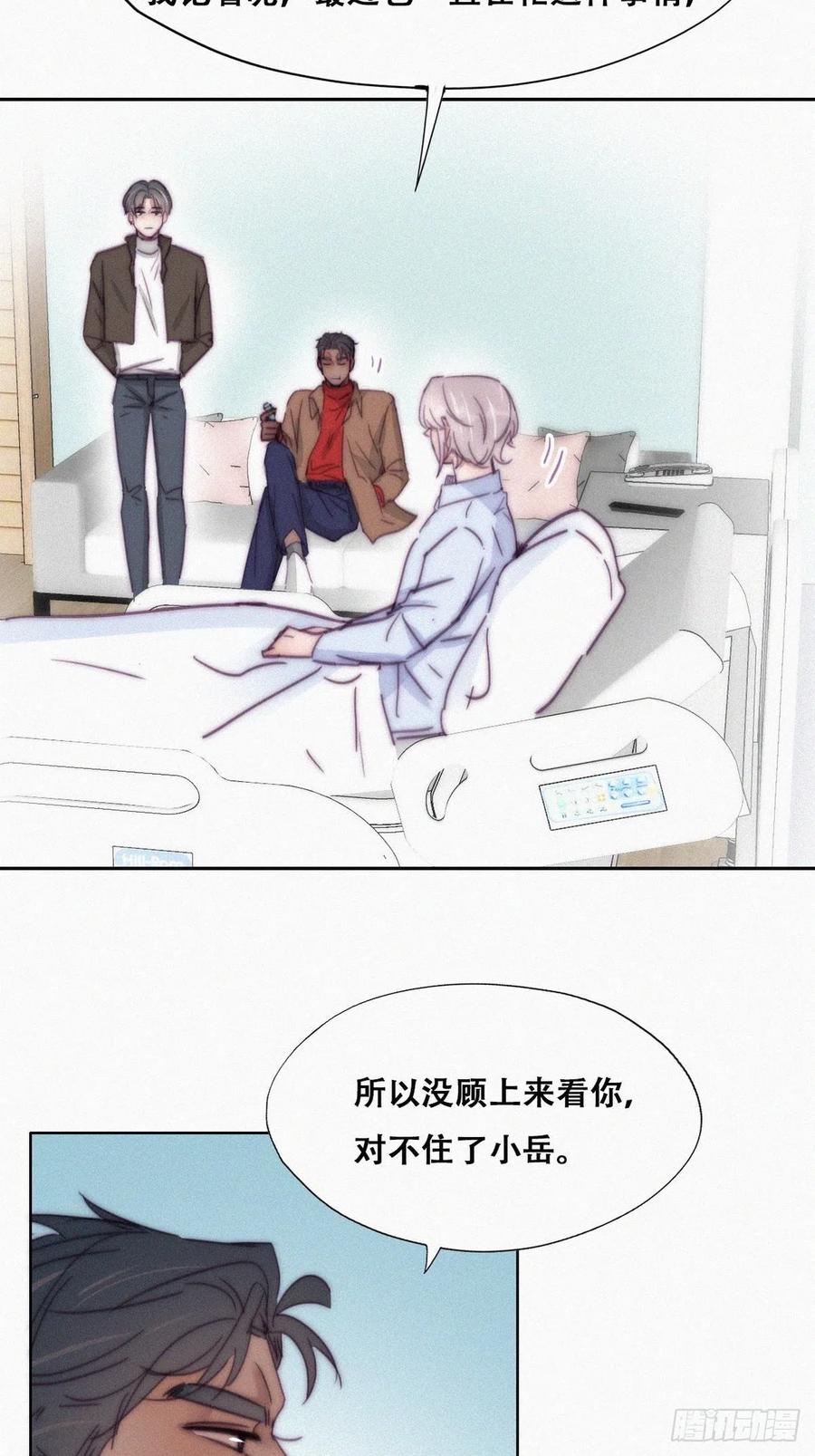 《傲娇奶爸休想逃》163 抓叛徒 第18页