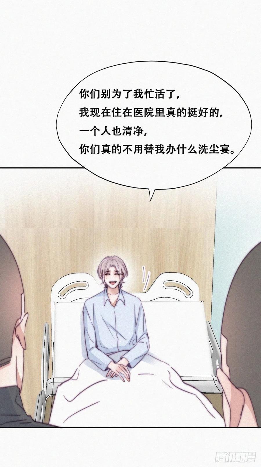 《傲娇奶爸休想逃》163 抓叛徒 第24页
