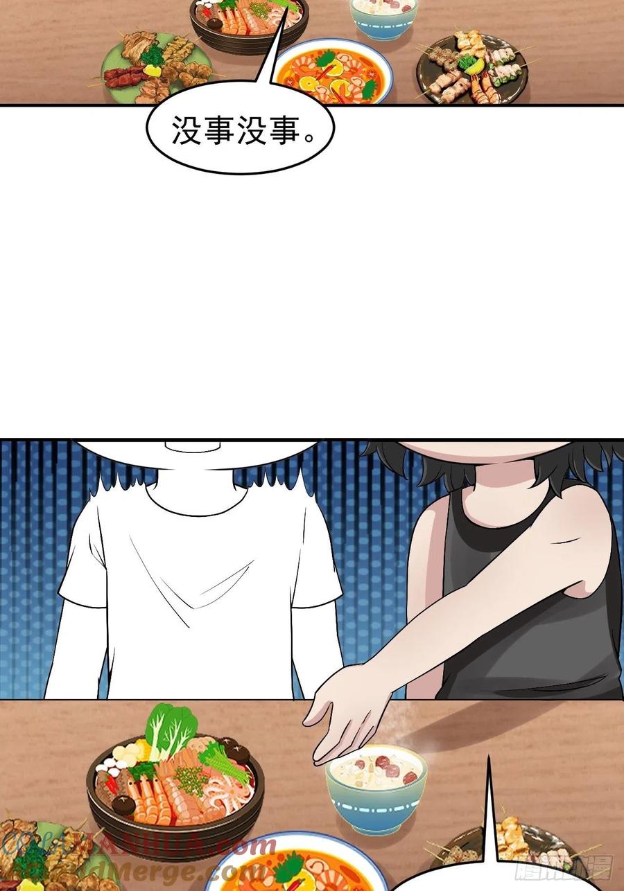 《傲娇奶爸休想逃》163 抓叛徒 第49页