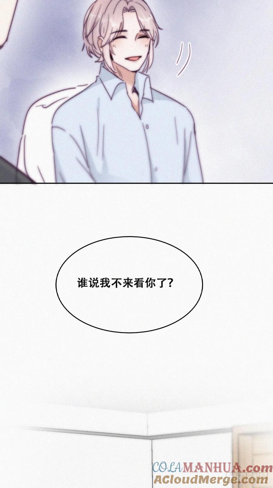 《傲娇奶爸休想逃》163 抓叛徒 第13页