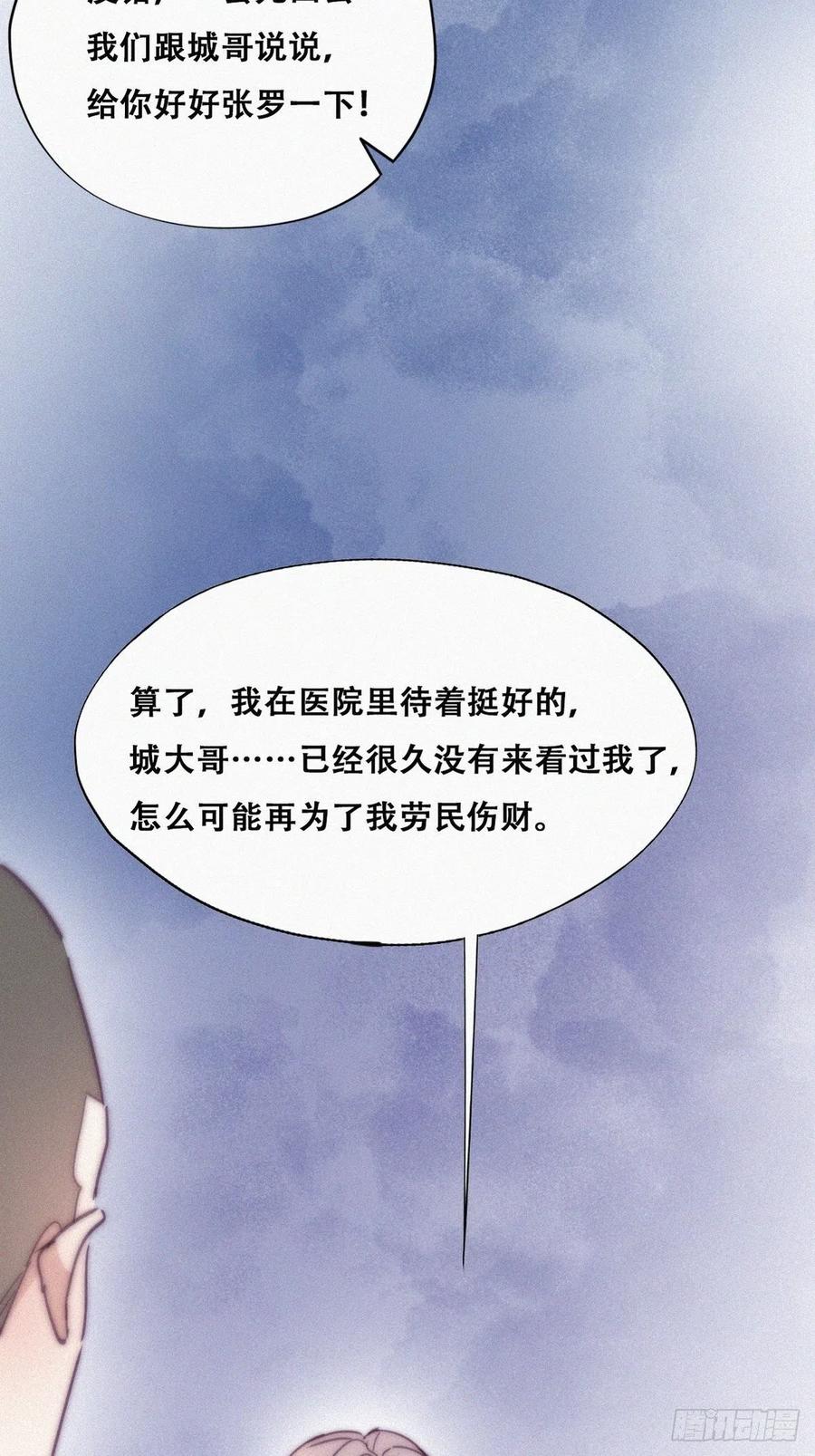 《傲娇奶爸休想逃》163 抓叛徒 第12页
